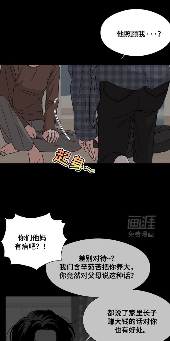 第62章：【第二季】只要一句话
