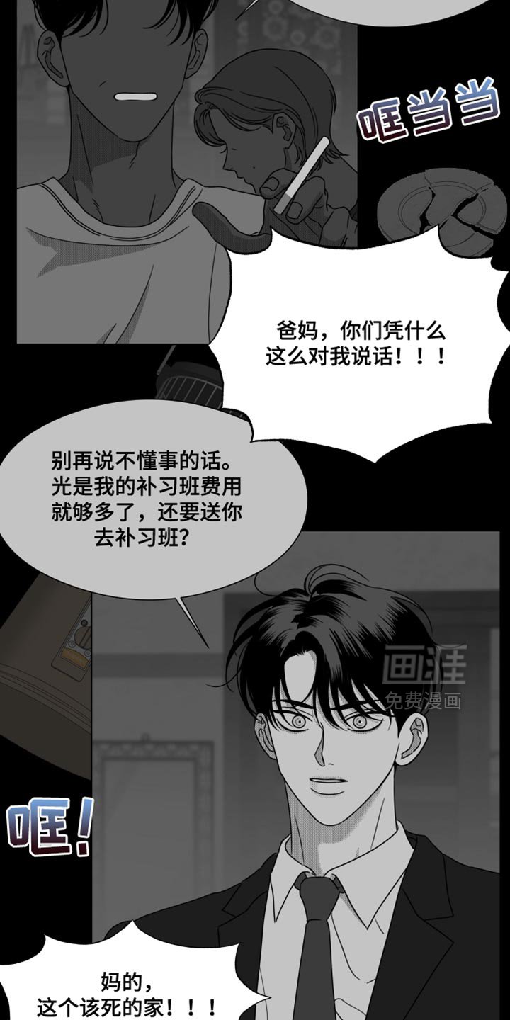 第62章：【第二季】只要一句话