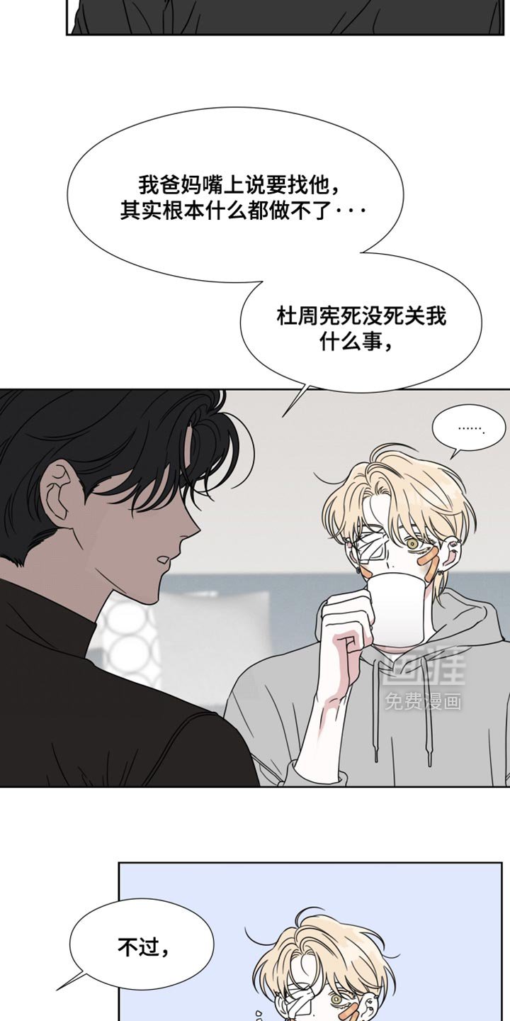 第62章：【第二季】只要一句话