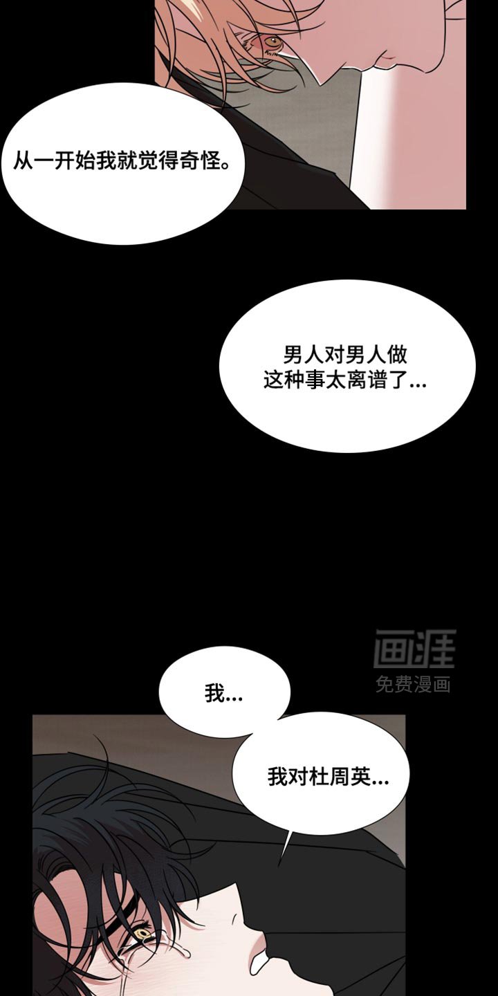 第62章：【第二季】只要一句话