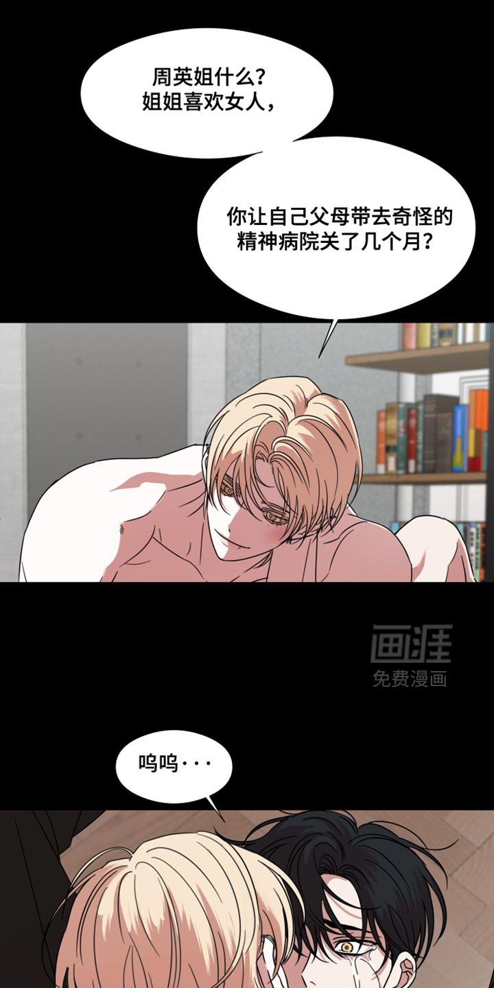 第62章：【第二季】只要一句话