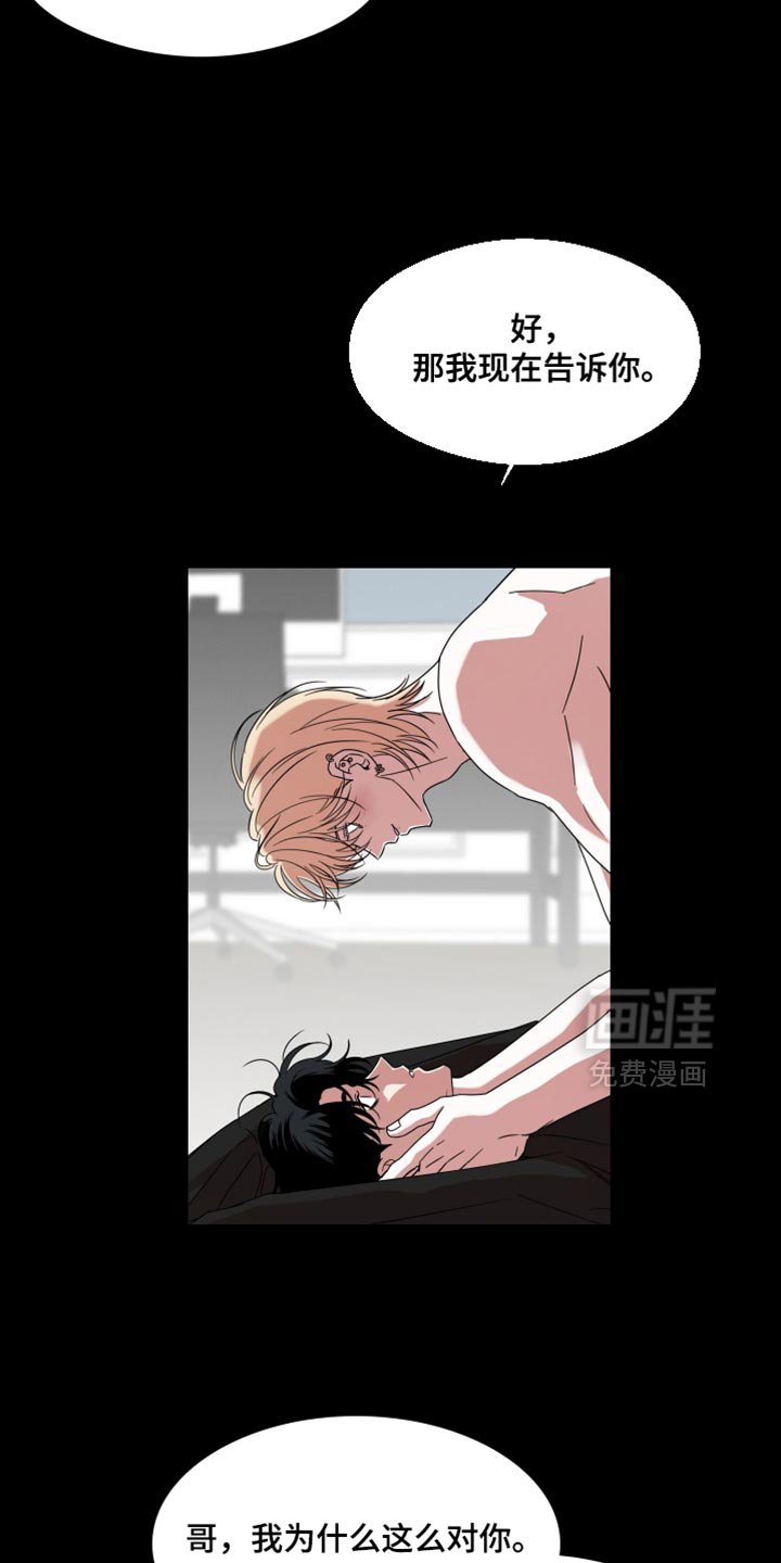 第62章：【第二季】只要一句话