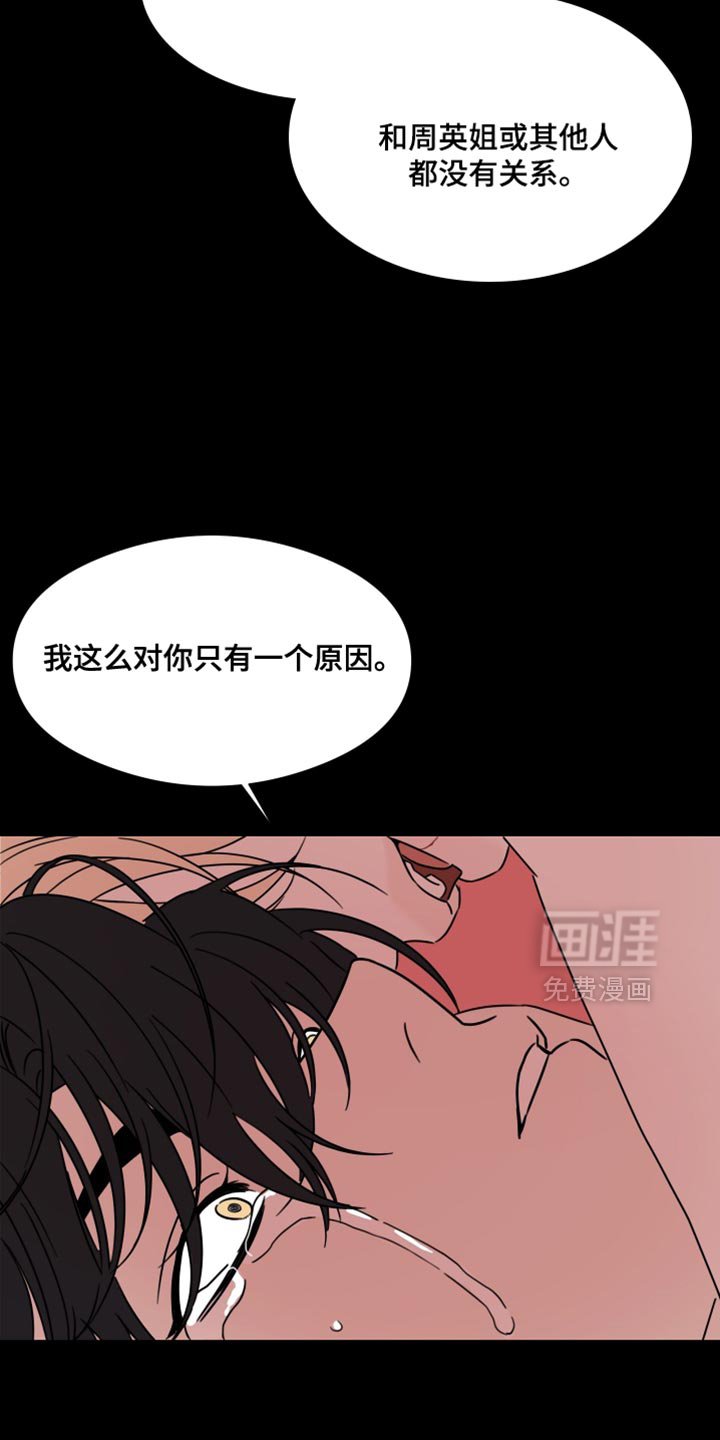 第62章：【第二季】只要一句话