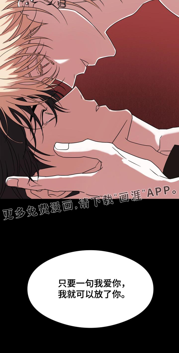 第62章：【第二季】只要一句话