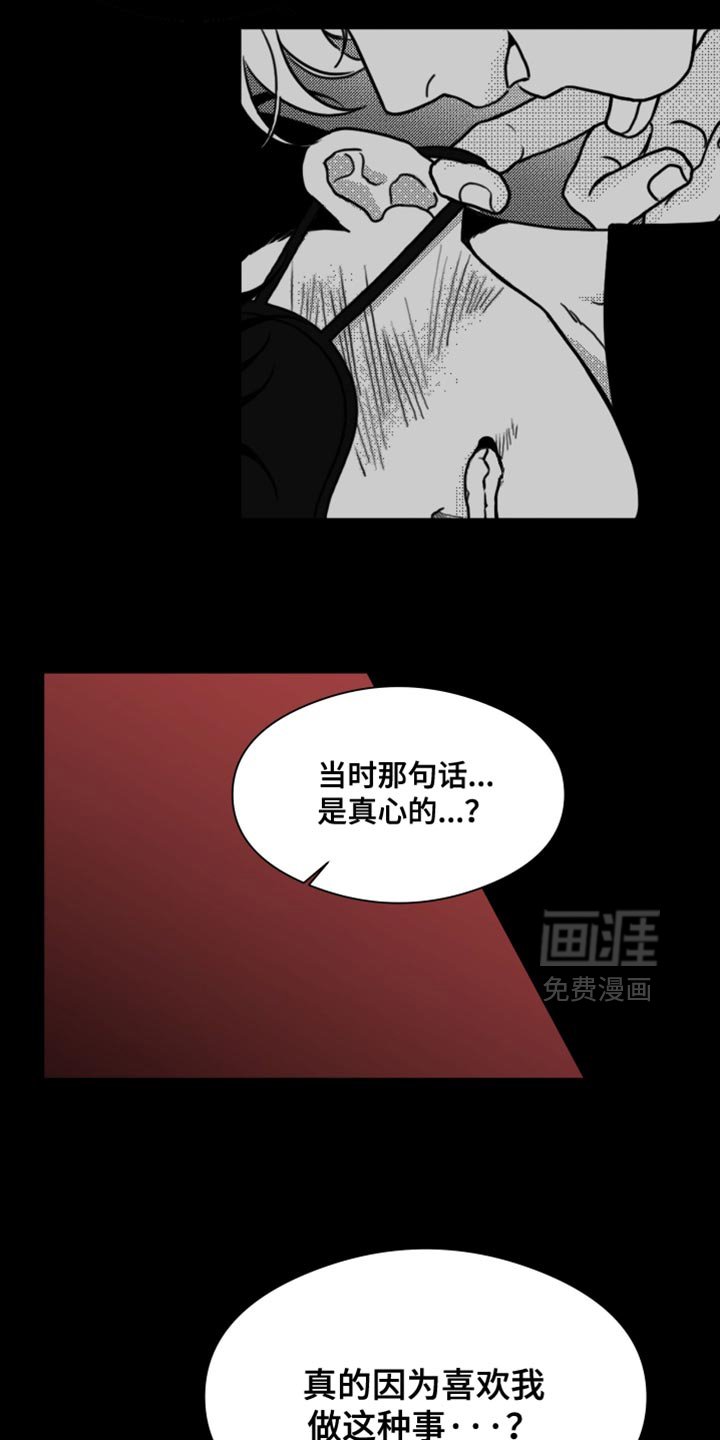 第63章：【第二季】内心很不舒服