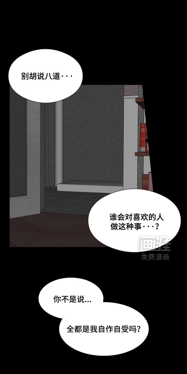 第63章：【第二季】内心很不舒服