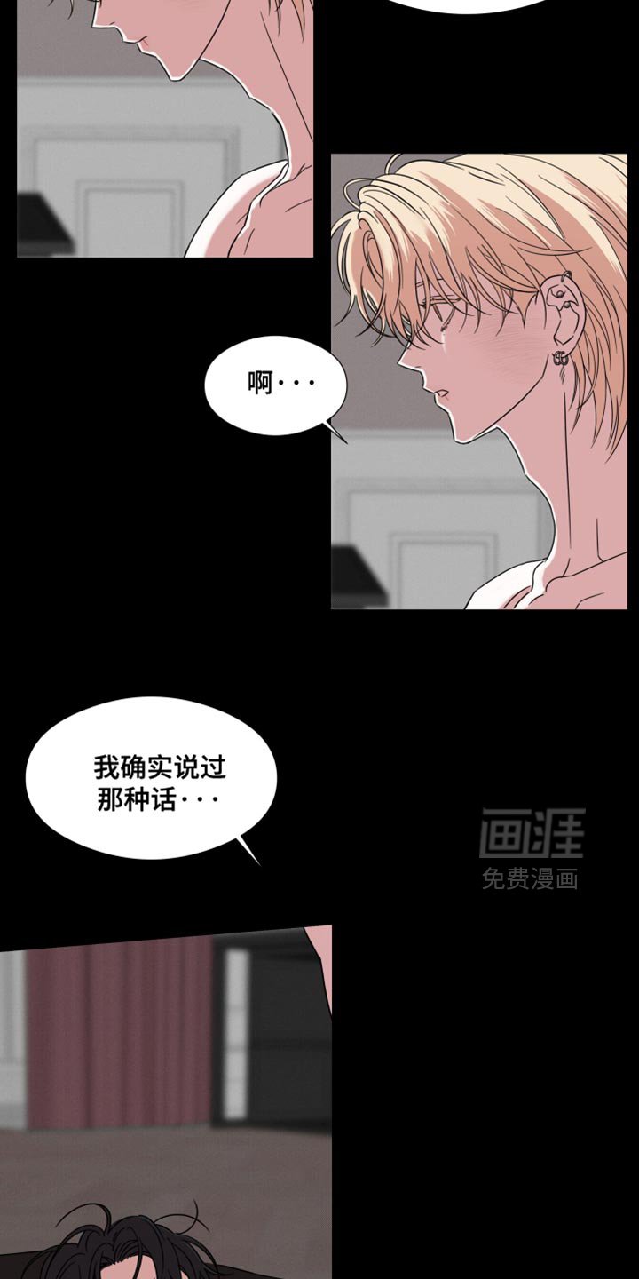第63章：【第二季】内心很不舒服