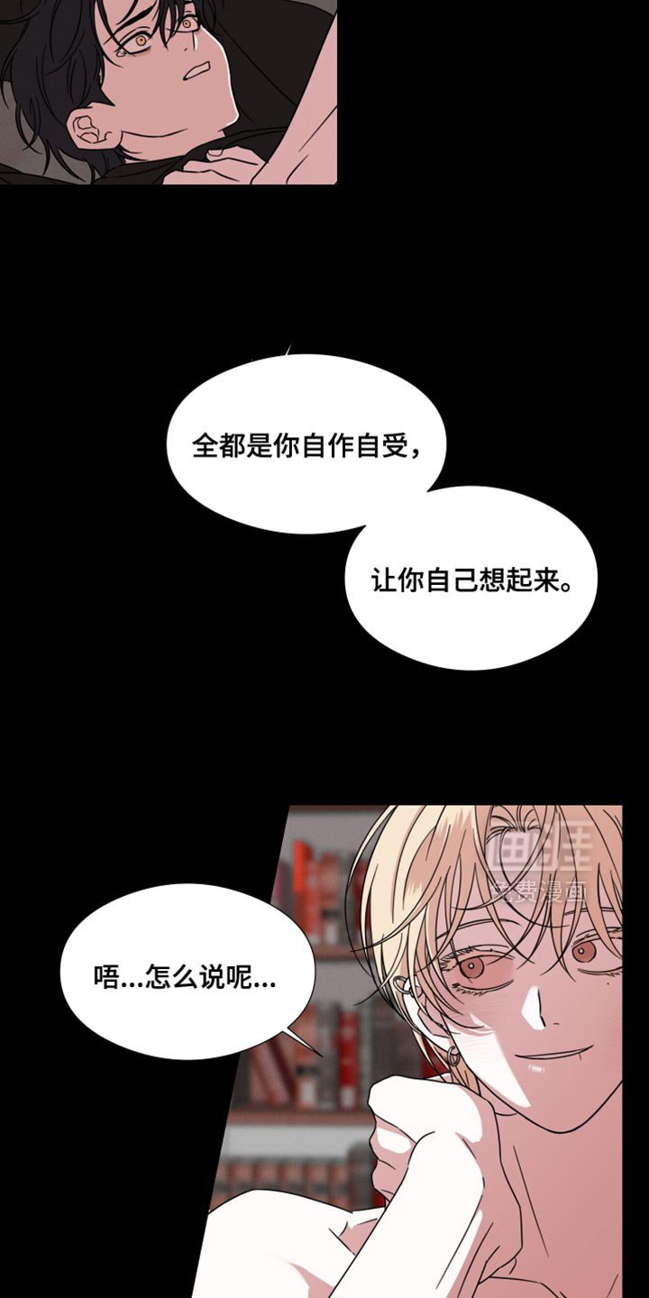 第63章：【第二季】内心很不舒服