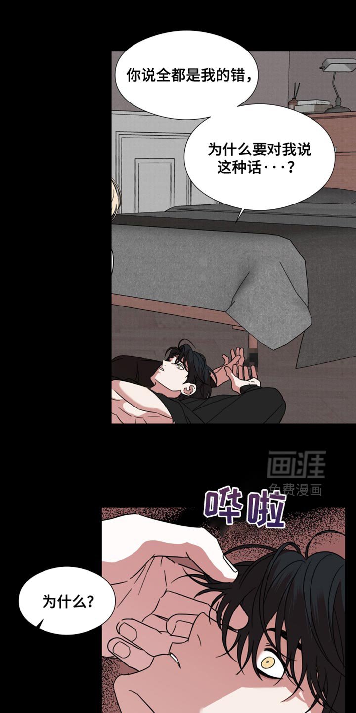 第63章：【第二季】内心很不舒服