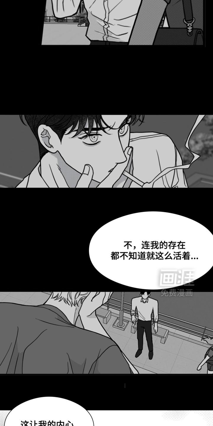 第63章：【第二季】内心很不舒服