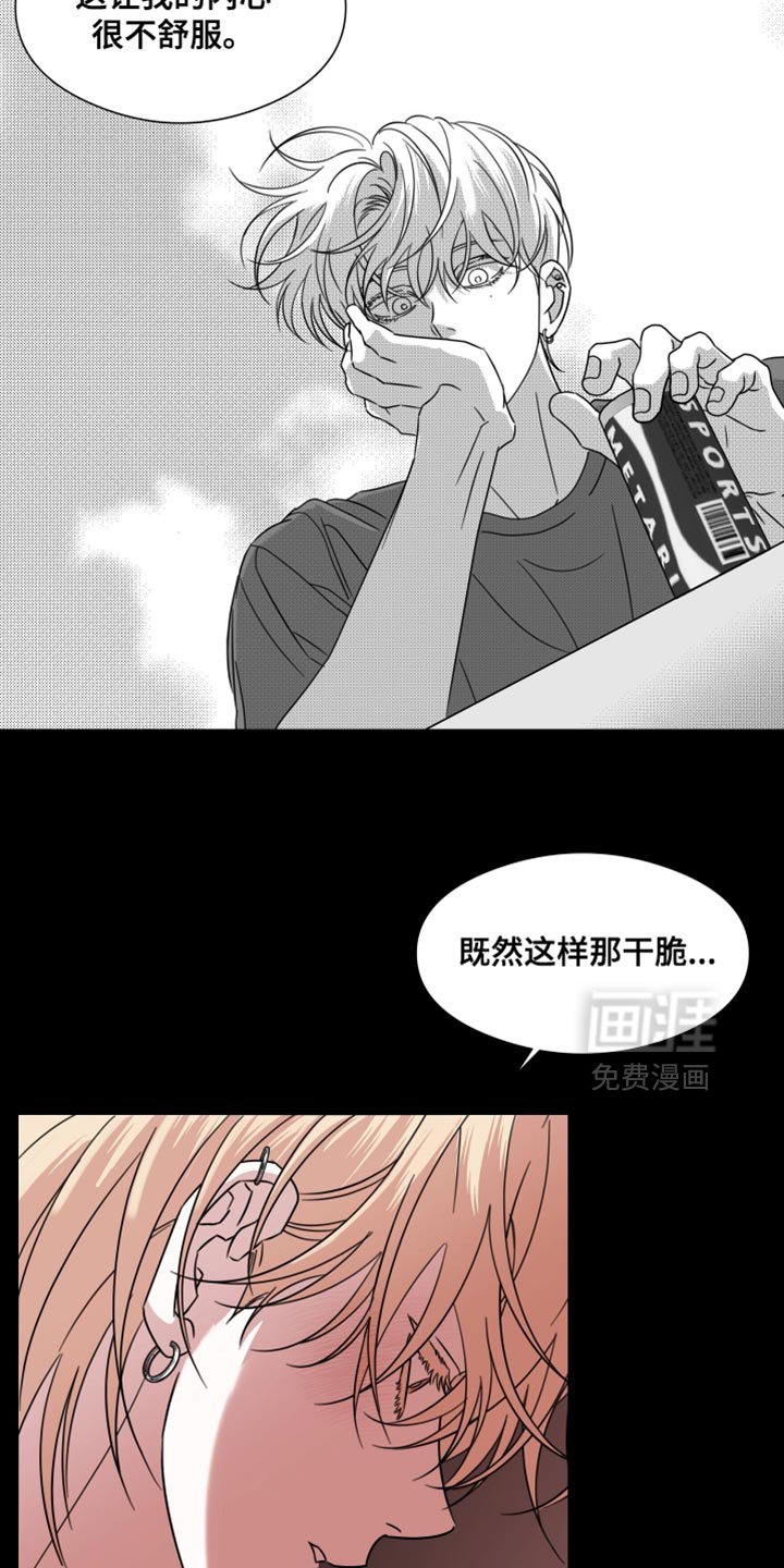 第63章：【第二季】内心很不舒服