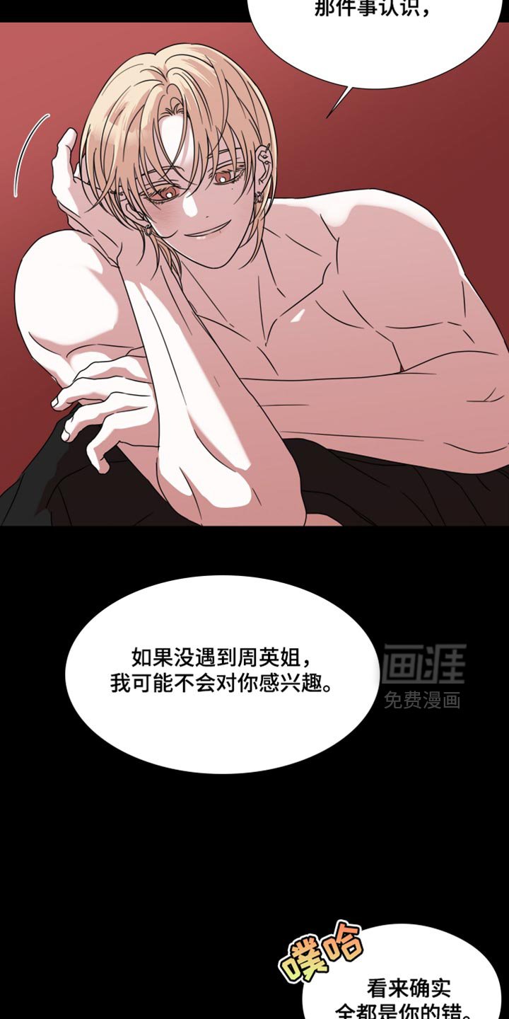 第64章：【第二季】我不拦着你