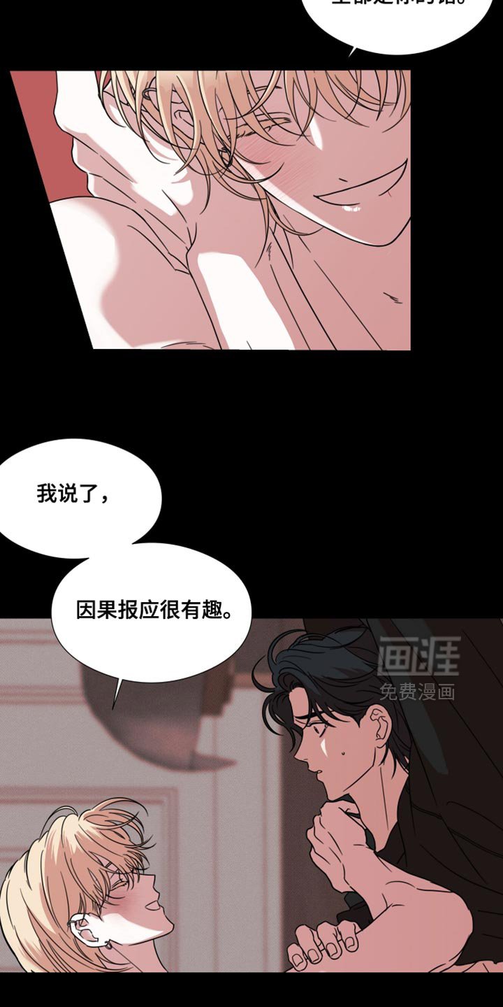 第64章：【第二季】我不拦着你