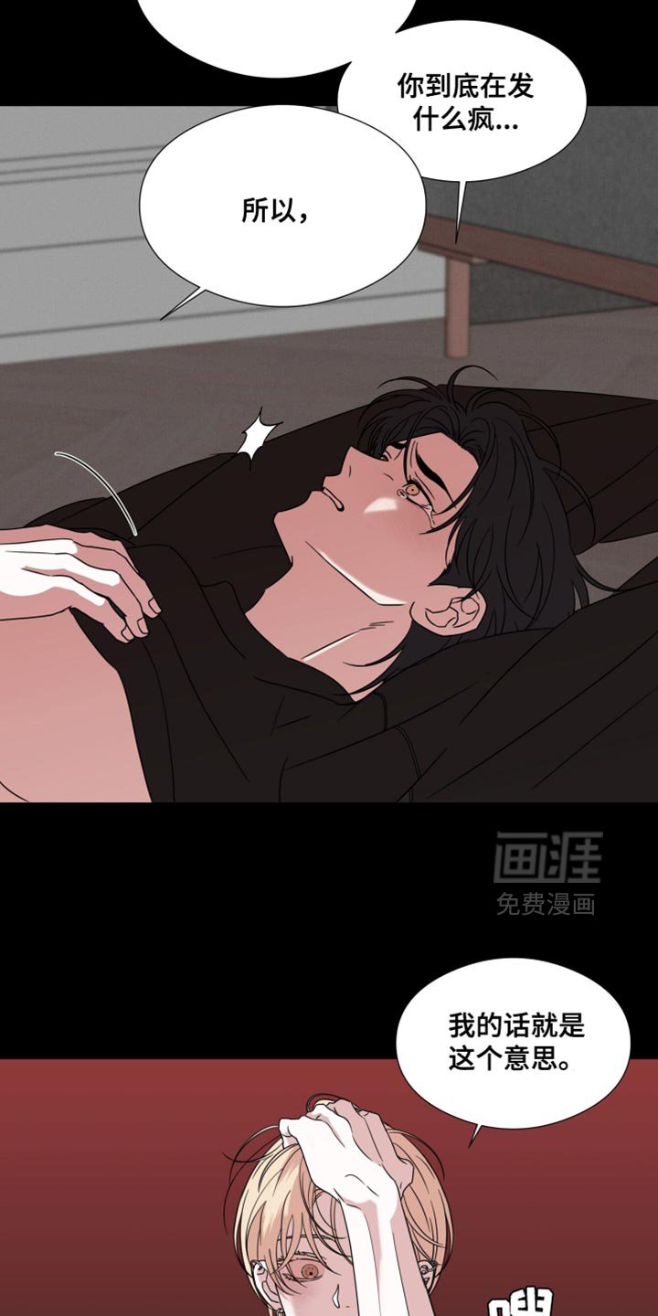 第64章：【第二季】我不拦着你
