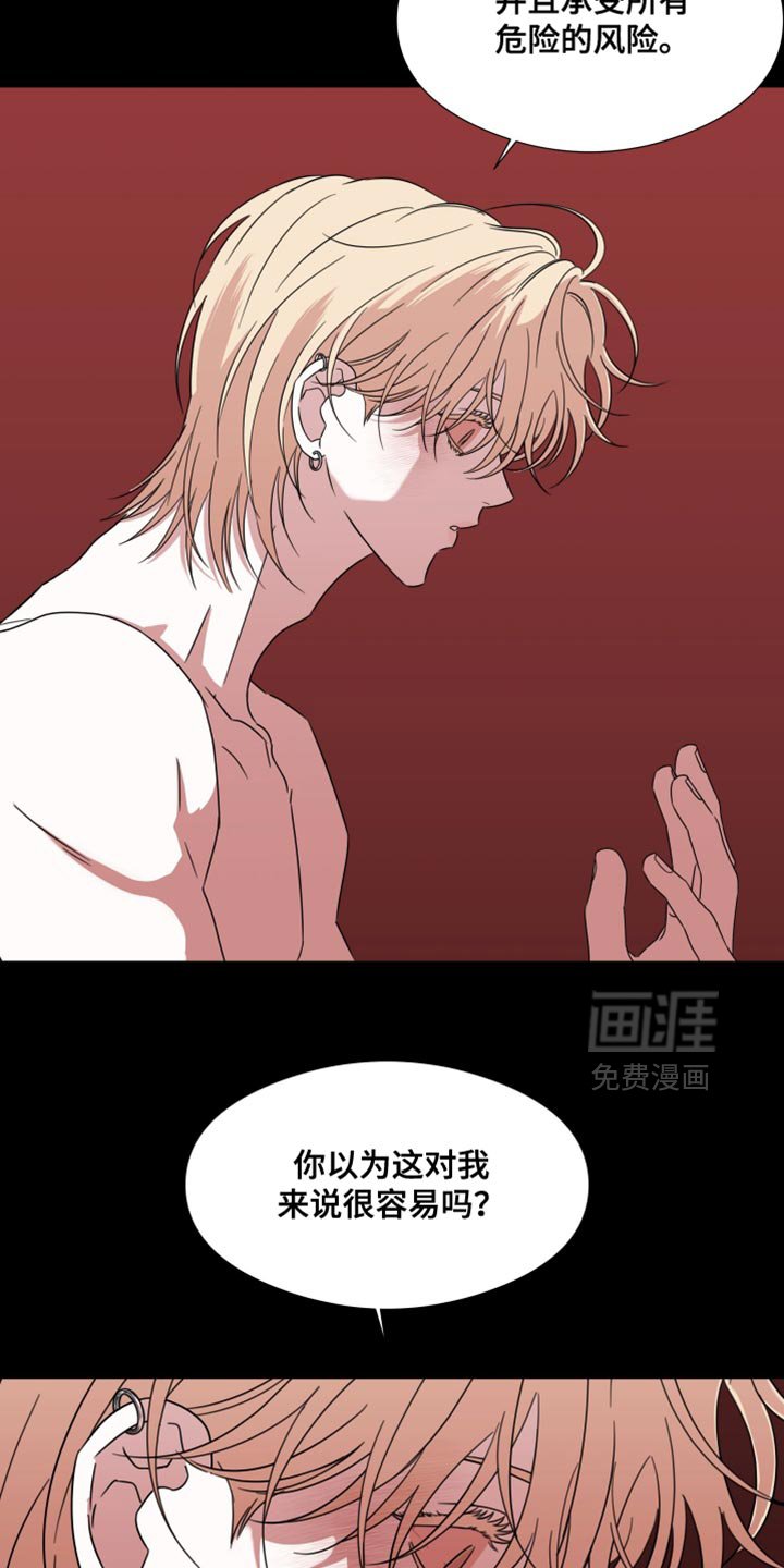 第64章：【第二季】我不拦着你