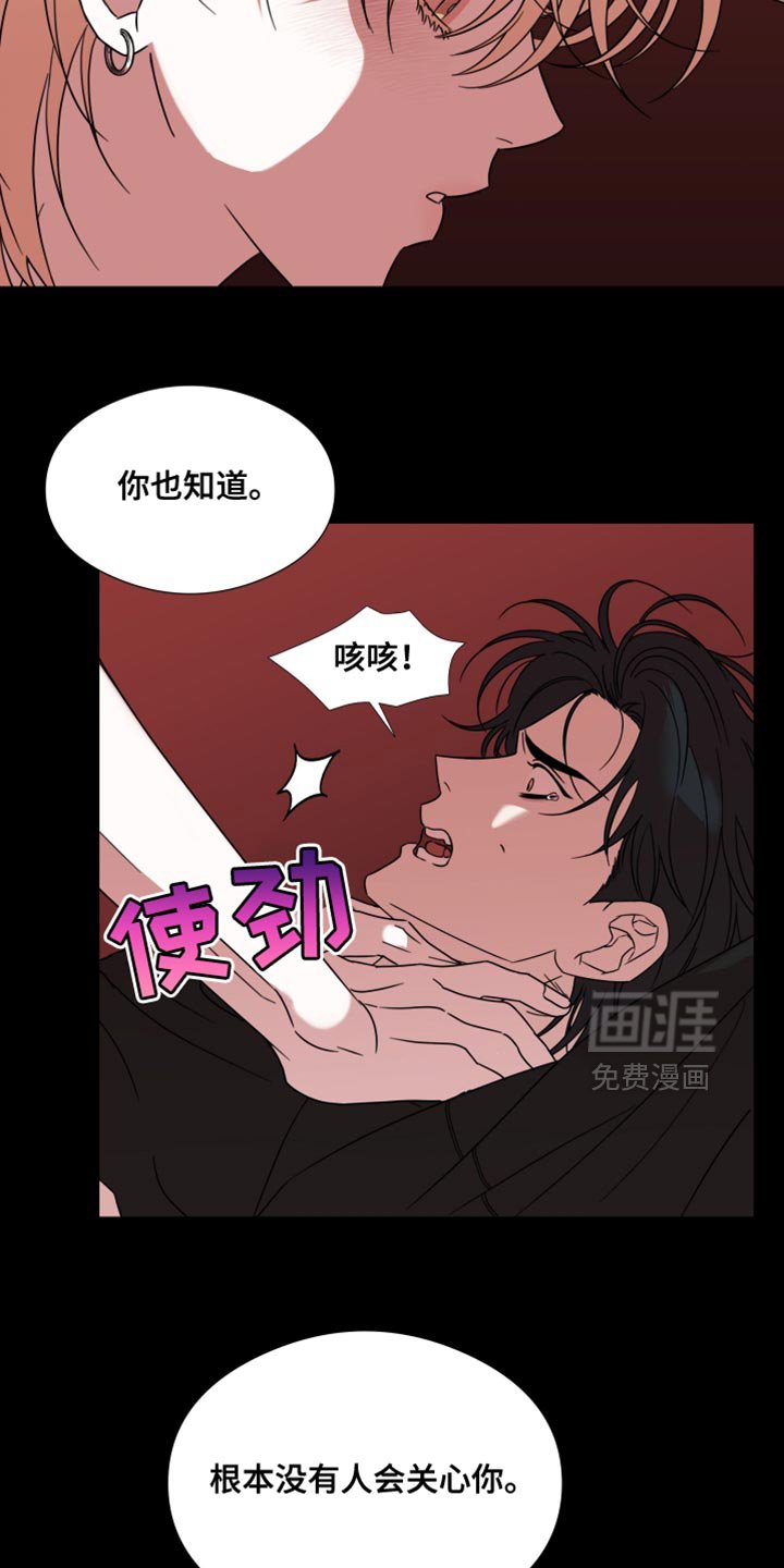 第64章：【第二季】我不拦着你