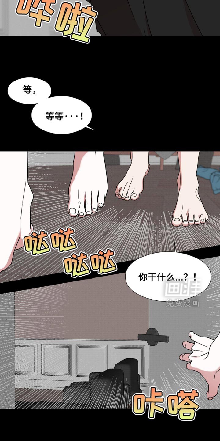 第64章：【第二季】我不拦着你