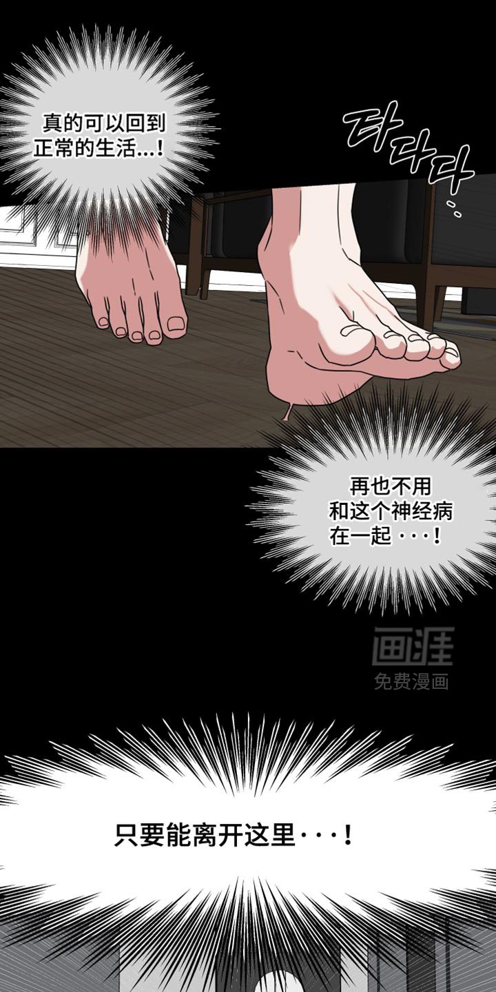 第65章：【第二季】正常的生活