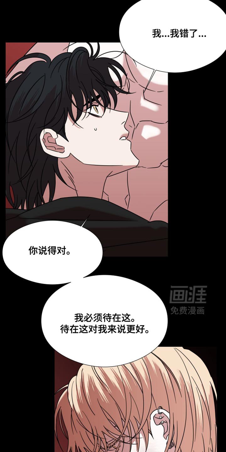 第66章：【第二季】只要你原谅我