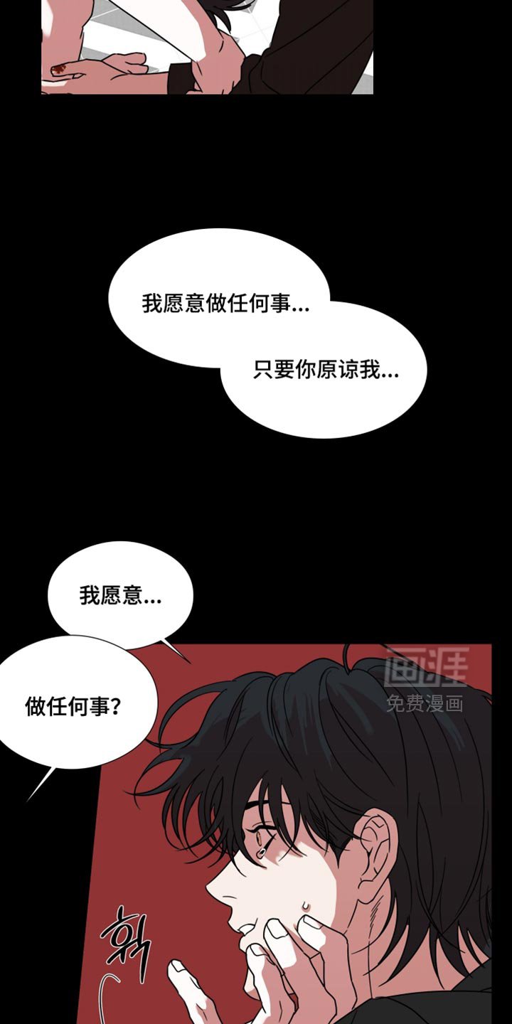 第66章：【第二季】只要你原谅我