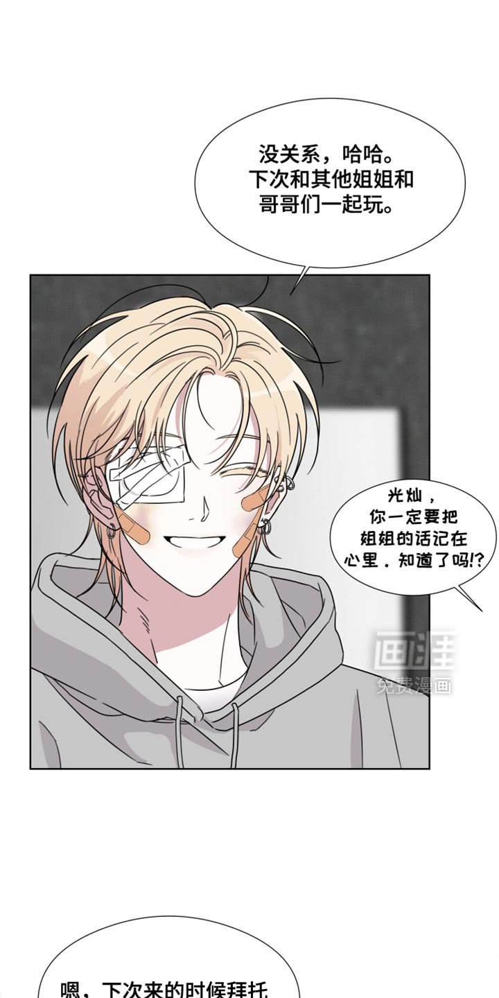 第67章：【第二季】樱花还开着