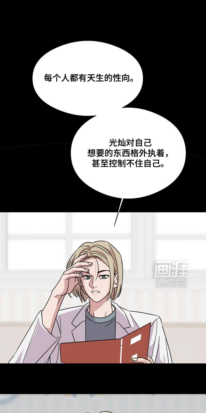 第68章：【第二季】控制不住自己