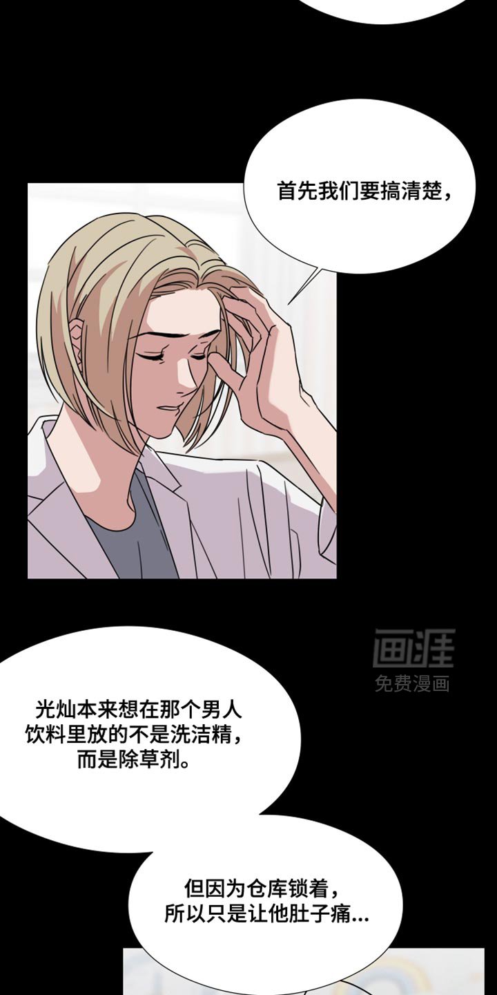 第68章：【第二季】控制不住自己