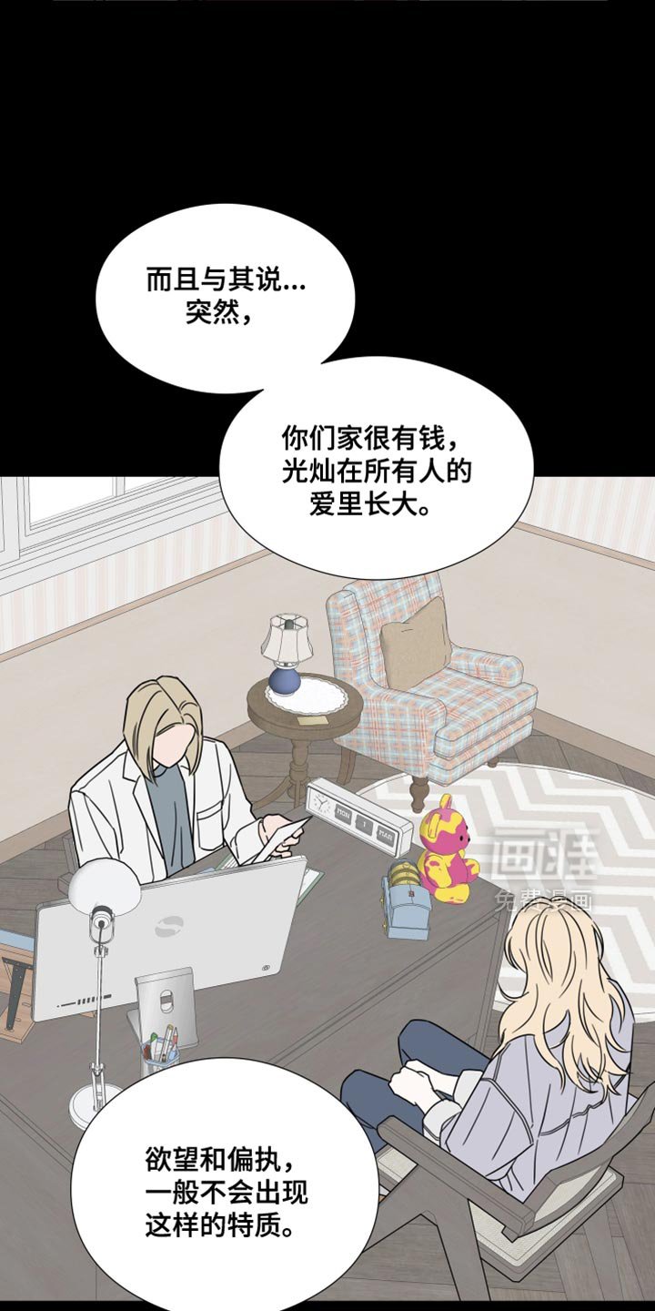 第68章：【第二季】控制不住自己