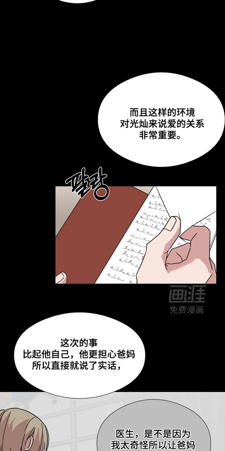 第68章：【第二季】控制不住自己