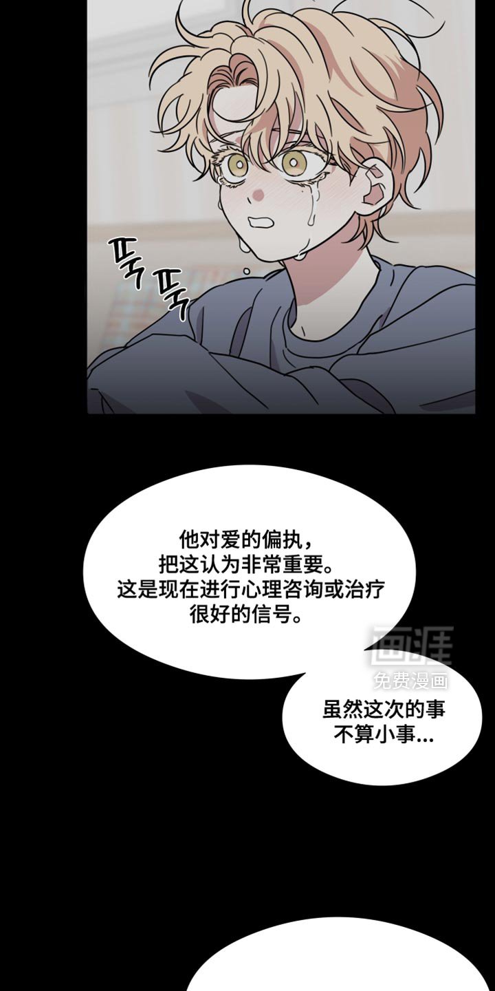 第68章：【第二季】控制不住自己