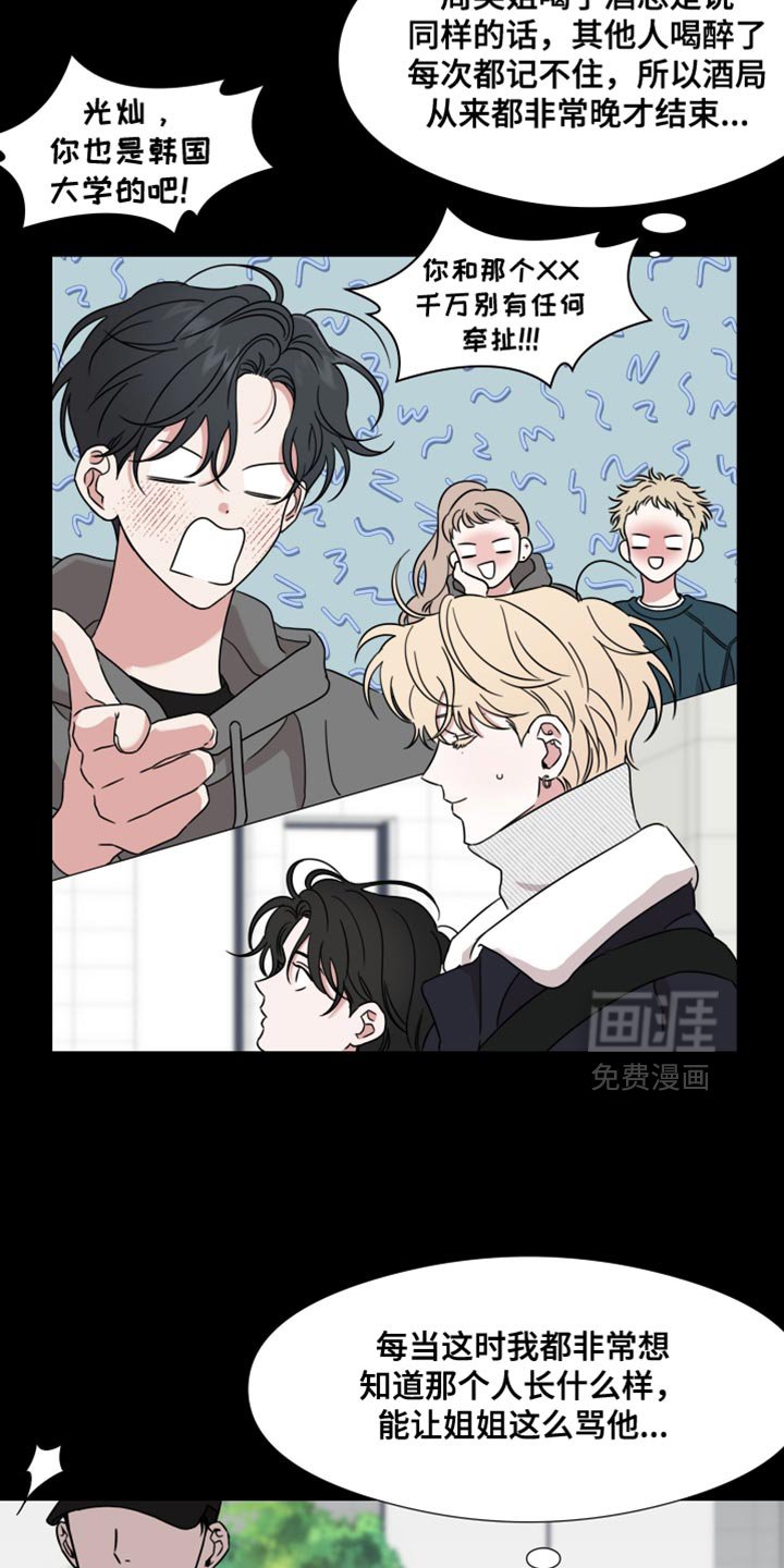 第69章：【第二季】长得确实不错
