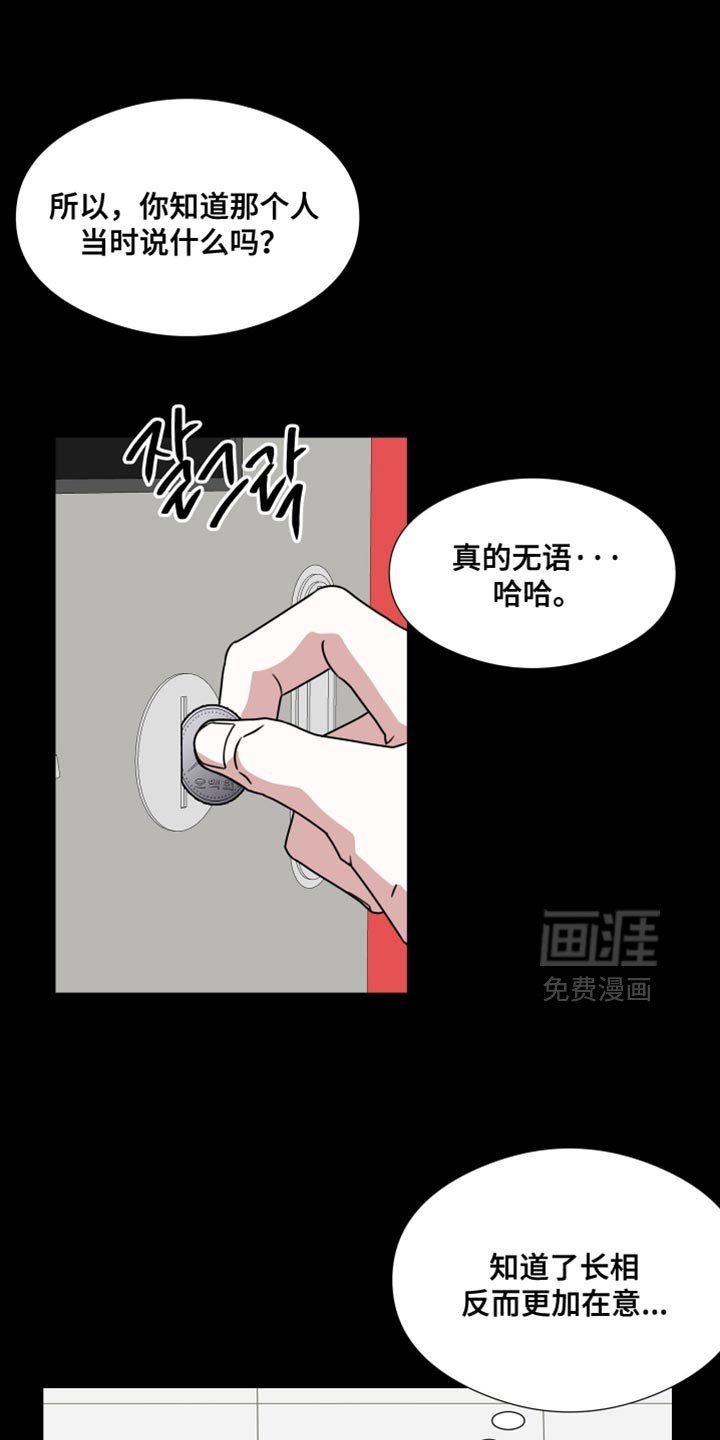 第69章：【第二季】长得确实不错