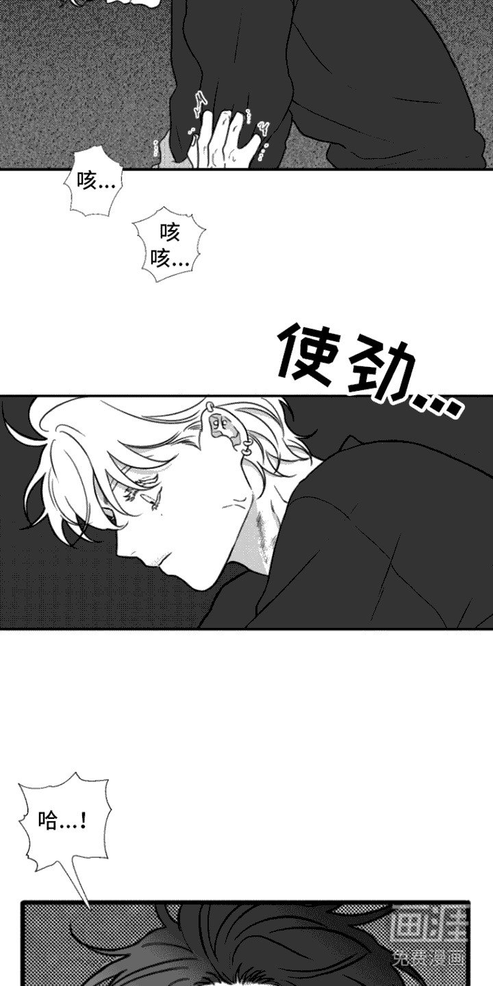 第7章：力气很大