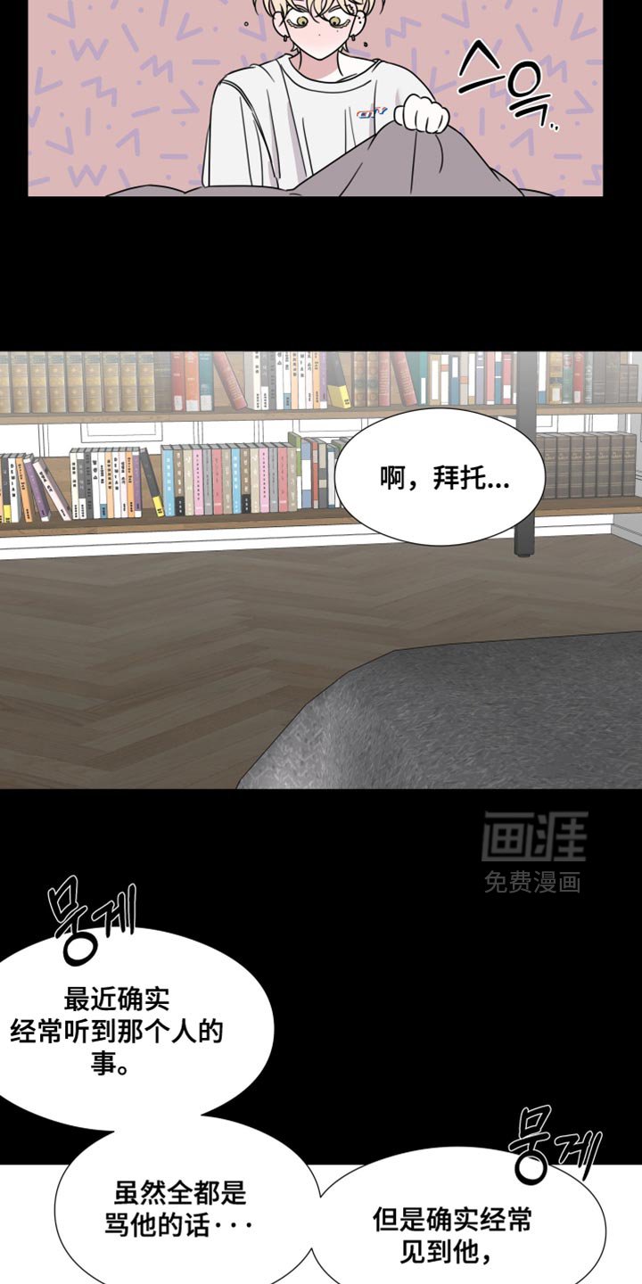 第70章：【第二季】太离谱了