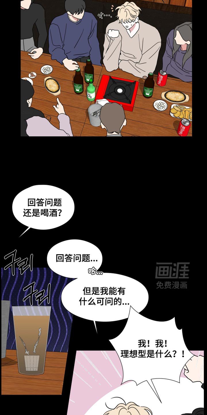 第70章：【第二季】太离谱了