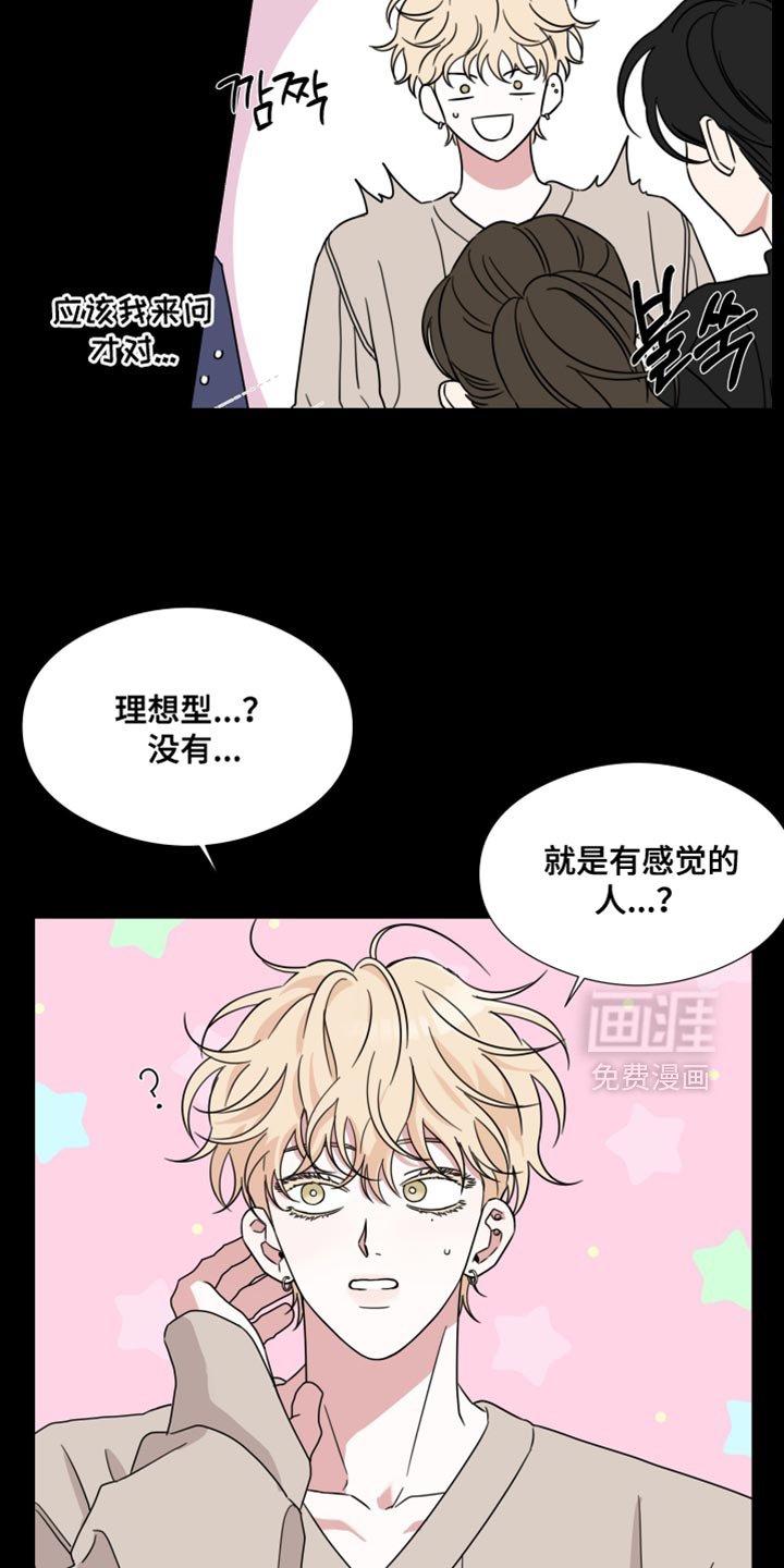 第70章：【第二季】太离谱了