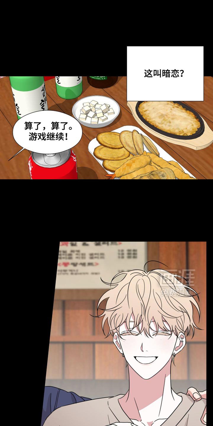 第70章：【第二季】太离谱了