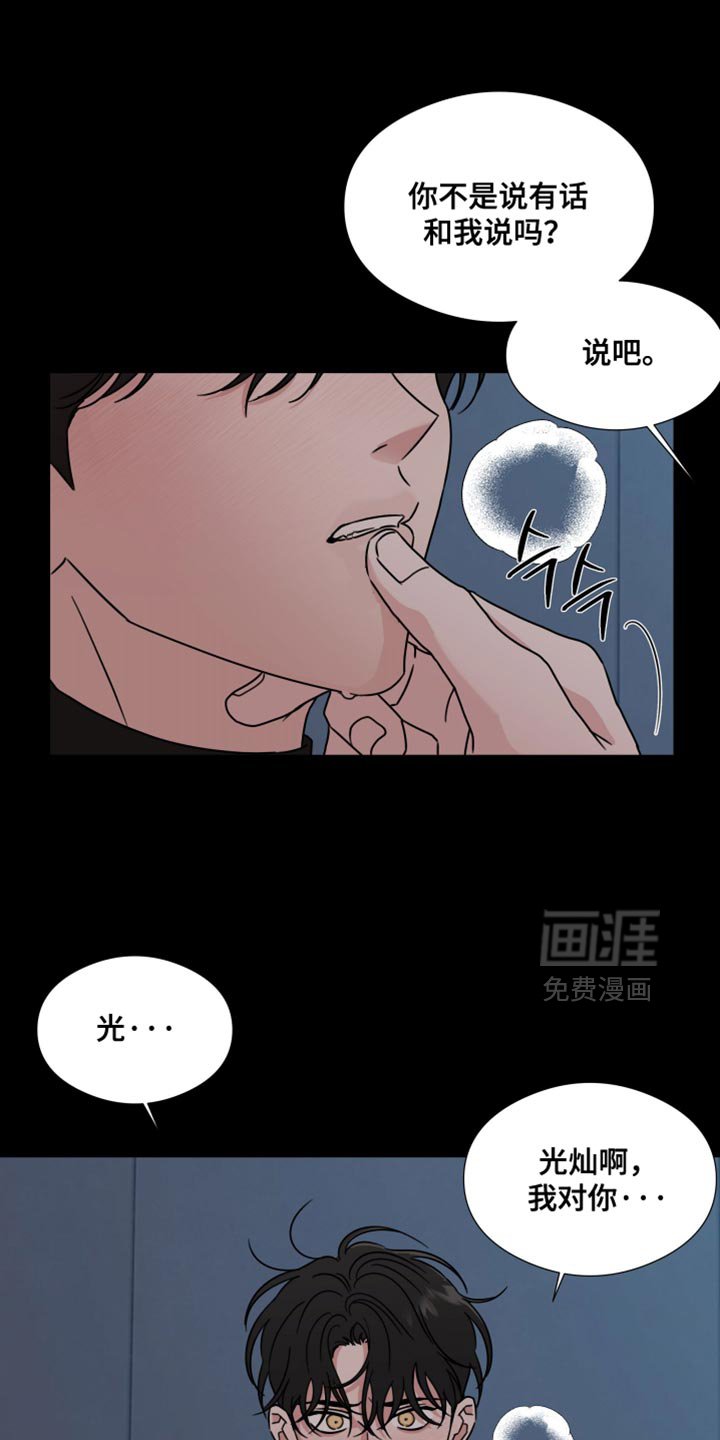 第71章：【第二季】你暗恋过吗？