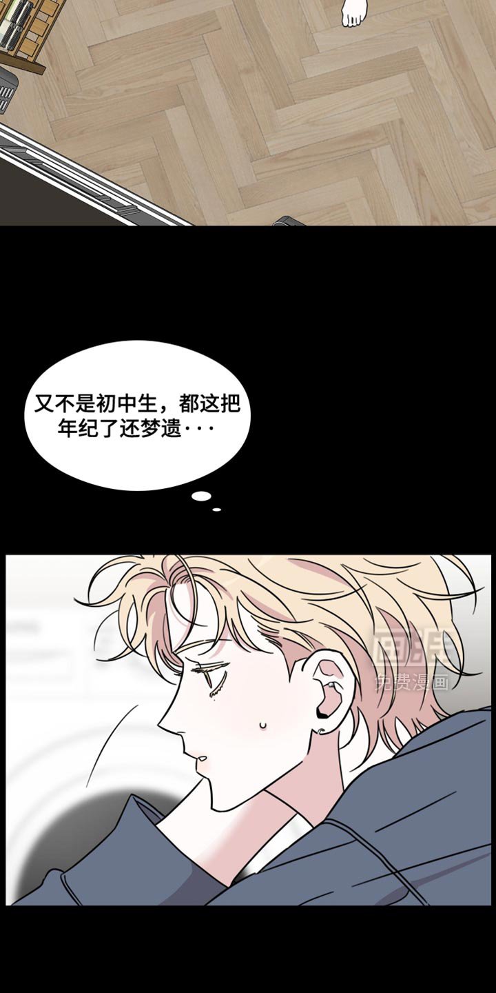 第71章：【第二季】你暗恋过吗？