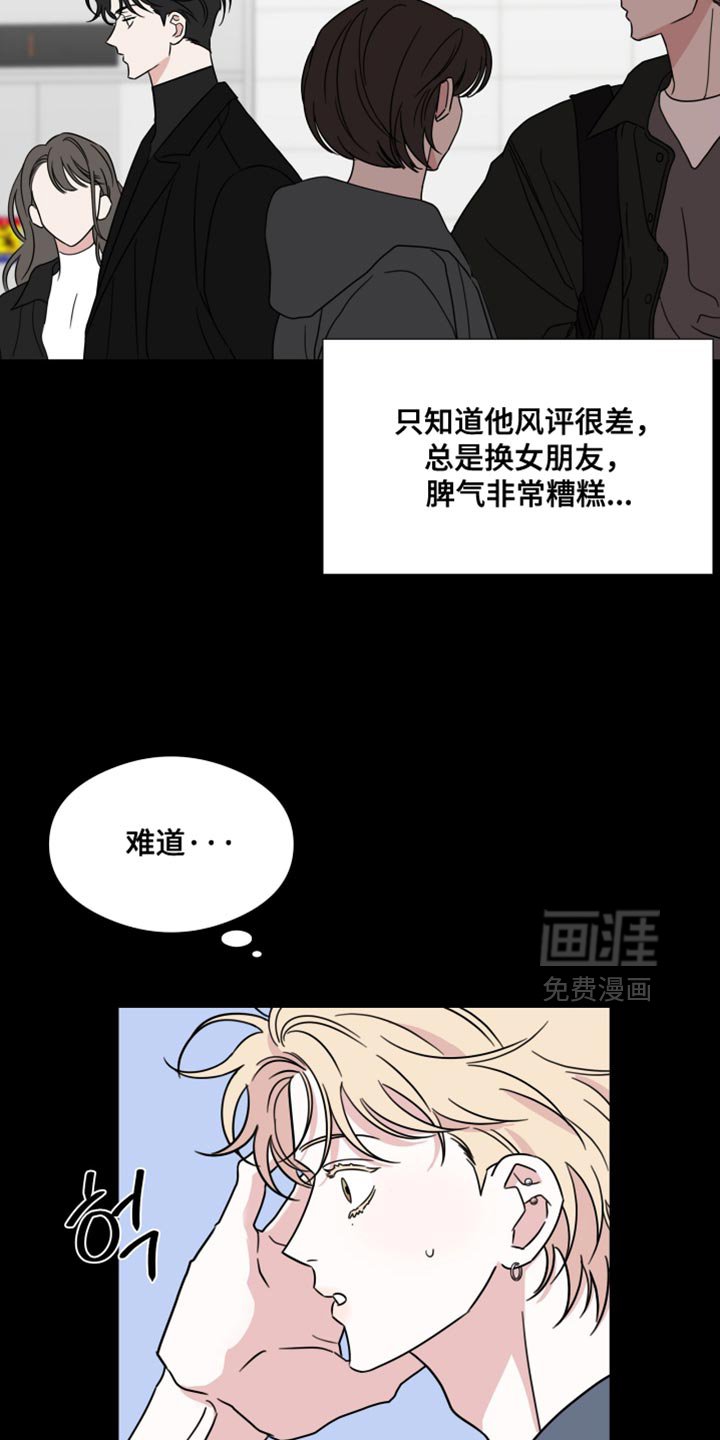 第71章：【第二季】你暗恋过吗？