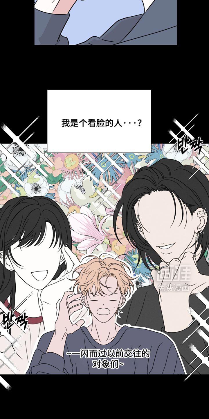 第71章：【第二季】你暗恋过吗？
