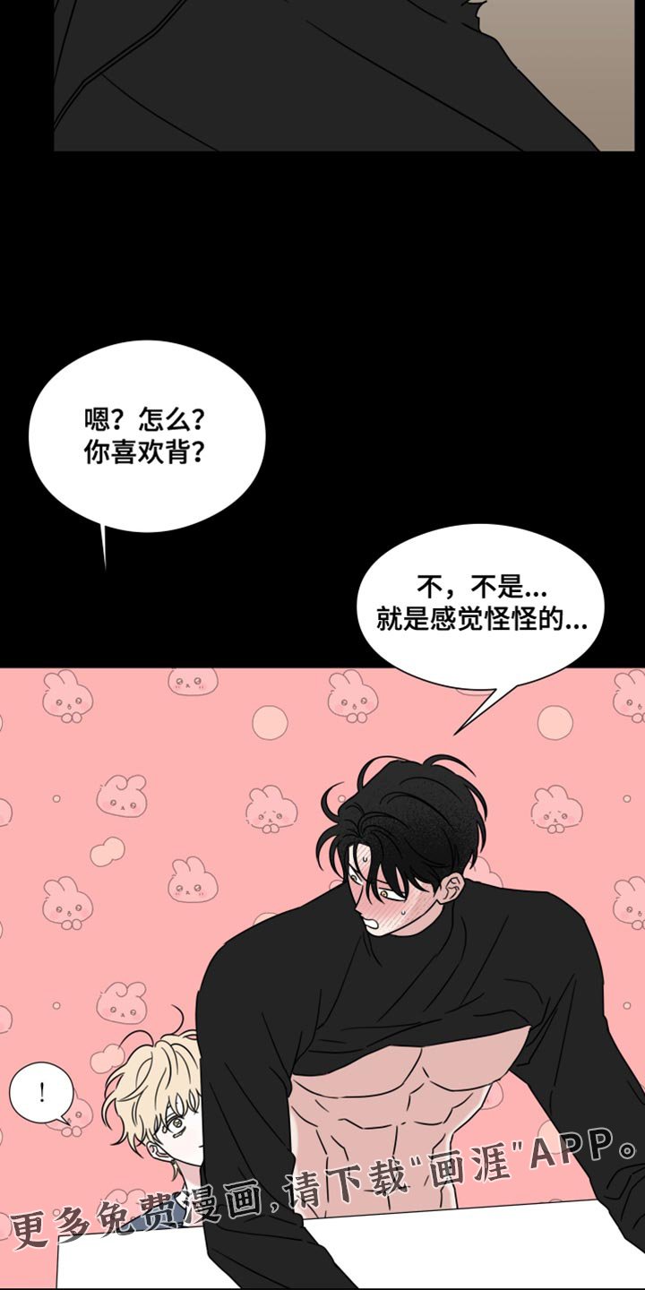 第71章：【第二季】你暗恋过吗？