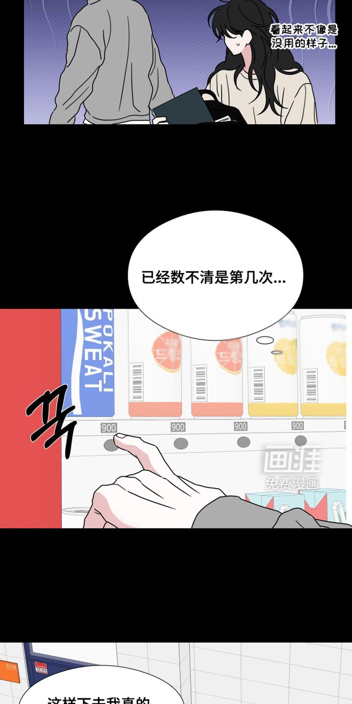 第72章：【第二季】一点忙都帮不上！