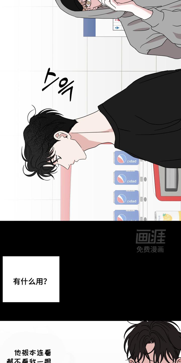 第72章：【第二季】一点忙都帮不上！