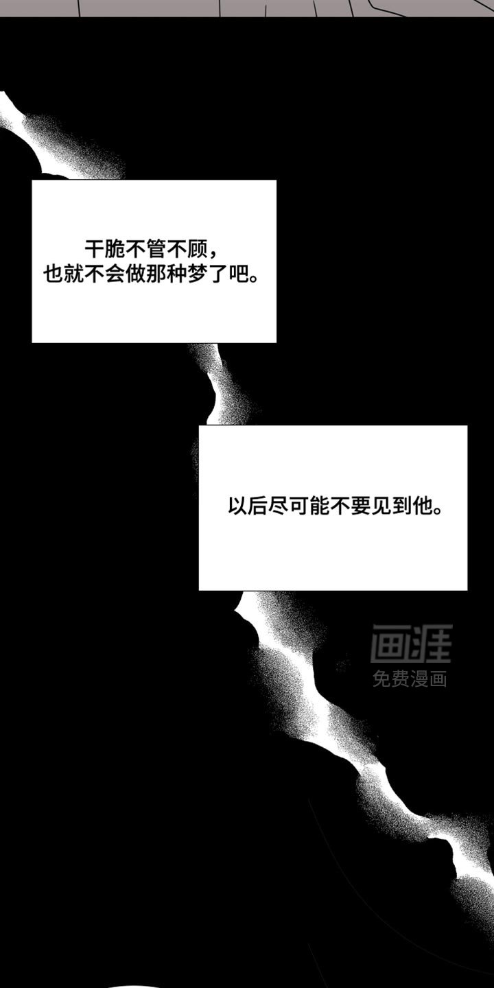 第72章：【第二季】一点忙都帮不上！