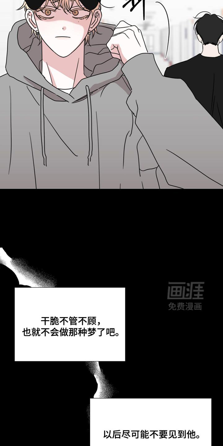第73章：【第二季】真的很可笑