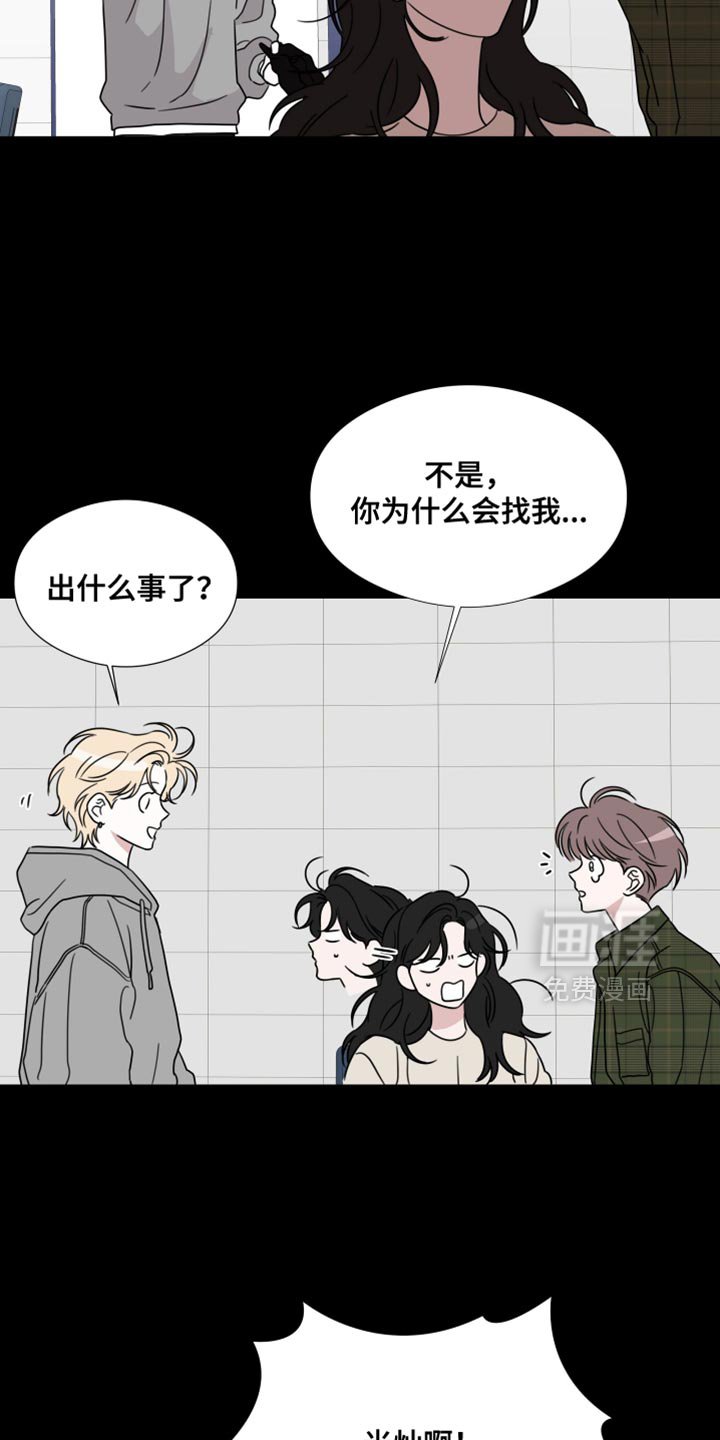 第73章：【第二季】真的很可笑