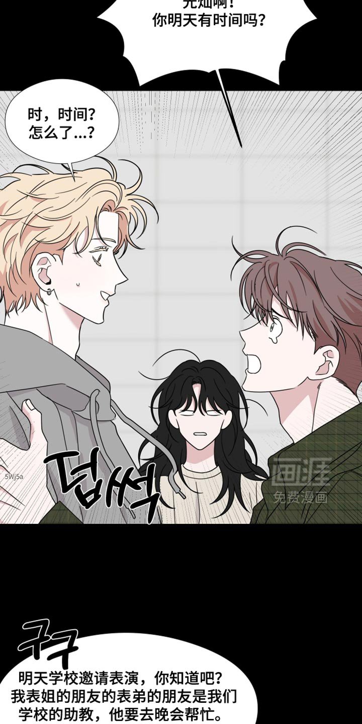 第73章：【第二季】真的很可笑