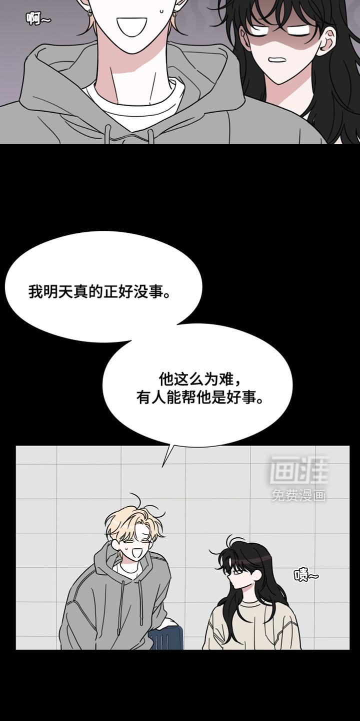 第73章：【第二季】真的很可笑