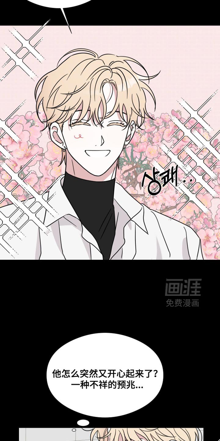第74章：【第二季】不会被人发现